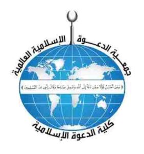 International Islamic Call College (IICC) di Tripoli Libya
